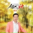 李青
