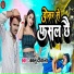 Bablu Deewana