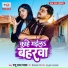 Pappu Lal Yadav