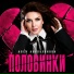 Алсу Абульханова