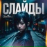 ChaBan