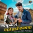 Bablu Ankiya, Happy Singh