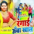 Rj Ranjan, Shilpi Raj