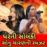 Dharti Solanki, Sonu Charan