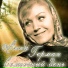 Anna German