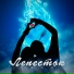 Exclusive Music