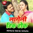 Guddu Rang Rasiya, Khushboo Singh