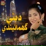 Faiza Ali