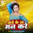Sachin Bedardi