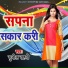 Sunil Sahni