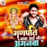 Ramu Singh