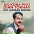 Gul Hassan Mirani