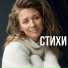Екатерина Хлебникова