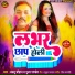 Bablu Chauhan, Poonam Pandey