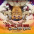 Santanu Dey Sarkar