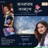 Sumana Samanta Mukherjee, Pallab Ghosh