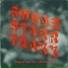 Sugarstarr