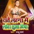 Raju Sharma