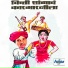 Shivaji Tupwihire
