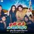 Sumit Singh Chandravanshi, Shilpi Raj