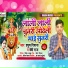Hapuch Deewana, Bebi Raj