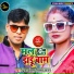 Prem Chanchal Neelam Sagar