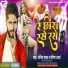 Anil Yadav, Pratima Arya