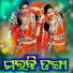 Jadumani Suna, Manvi