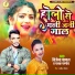 Bijendra Ghayal, PALAK PANDEY