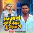 Vikram Arya, Shweta Sargam