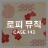 The Remix Station, 로피 뮤직