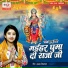 Khushboo Giri