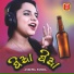 Aseema Panda, Samanta Bibar feat. jj mohanty