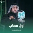 علي الكيشوان