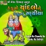 Valji Dabhi, Saroj Vaishnav