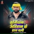 Prashant Singh Devil