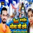 Abhishek Gautam, Twinkel Mahi