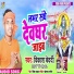 Vikash Bedardi