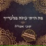 קובי אפללו