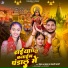 Chandan S Yadav, Anjali Arya
