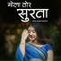 Sagar Sangam
