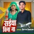 Satya Sonkar