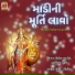 Umesh Barot, Abhita Patel