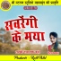 Laxmi Narayan Lahare, Rita Nishad