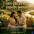 Sagar Ghosh