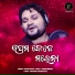 Human Sagar