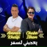 Ammar Khelifi feat. Cheba Ilham