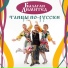Балаган Лимитед feat. Пари