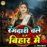 Vijay Bihari