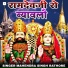 Mahendra Singh Rathore